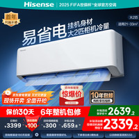 海信 210D系列 一级能效 空调  2匹