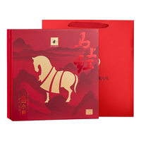 八马茶业 武夷红茶 金骏眉/正山小种 茶叶 礼盒装192g 送试茶礼袋 【马上红360】正山小种