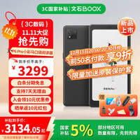 BOOX 小彩马P6Pro 6.13英寸彩色墨水屏电子书阅读器彩墨屏电纸书 智能护眼类手机尺寸