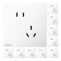 SIEMENS 西门子 皓彩系列米绒白 哑光磨砂奶油风 五孔插座十只装