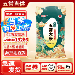 牡丹江大米 五常大米 25kg