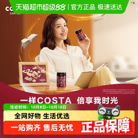 COSTA/咖世家即饮咖啡焙享黑咖浓咖啡饮料0糖