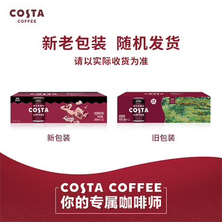 COSTA/咖世家即饮咖啡焙享黑咖浓咖啡饮料0糖