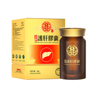 熊延堂金胆护肝胶囊 养肝清肝保肝护肝片应酬熬夜必备 2盒装