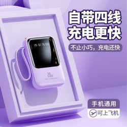 科希帝 80000M可上飞机 充电宝+自带线  20000mAh 米白