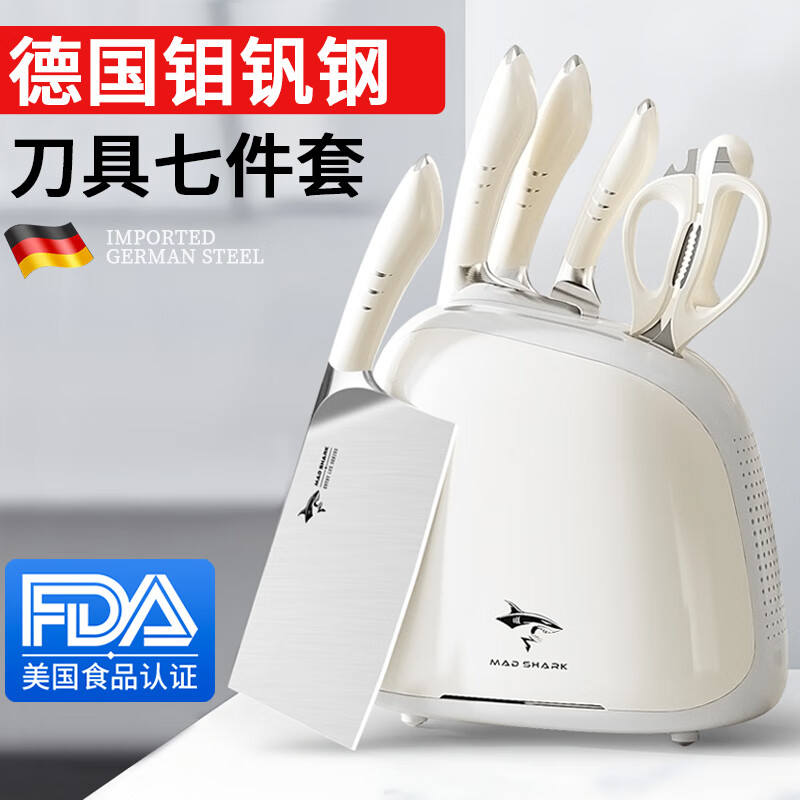 MAD SHARK德国进口刀具套装厨房刀具全套一整套家用菜刀切片刀砍骨刀