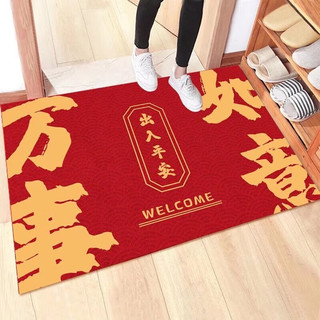 KAYE迎新年蛇年地垫入户门垫门口进门喜庆红地垫家用过年吸水防滑垫子 SJR-万事如意 50/平/单拍不