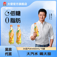 大窑汽水吴京代言冻梨凤梨青柠味低糖0脂肪碳酸饮料450mL*9瓶 凤梨味*9瓶