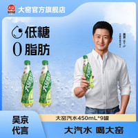 大窑汽水吴京代言冻梨凤梨青柠味低糖0脂肪碳酸饮料450mL*9瓶 青柠味*9瓶