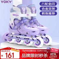 VOKY 轮滑鞋溜冰鞋女童男童轮滑鞋儿童八轮全闪旱冰鞋成人轮滑鞋初学者