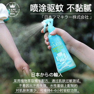 日本vape未来驱蚊水喷雾花露水户外止痒驱蚊液孕婴可用长效防叮咬