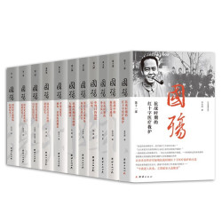 《国殇》（全集11册） 