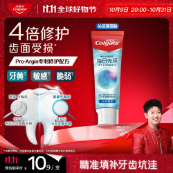 Colgate 高露洁 每日光泽健齿修护牙膏薄荷味120g含氟