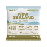 麻球说 TAILTALK 全价羊乳鲜肉猫粮1斤装全阶段通用型成猫幼猫粮食增肥发腮
