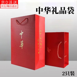 东之天地 中华礼品袋2条装