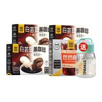 四只猫速溶黑咖啡无蔗糖西梅益生菌提神云南小粒咖啡