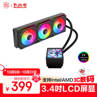 大水牛 Smart-G360一体式屏显水冷 3.4吋LCD自定义屏