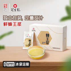 冠生园 蜂王浆 454g 冷冻包装