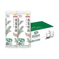 金龙鱼51优+荞麦挂面150g*20包营养粗粮 汤面拌面速食