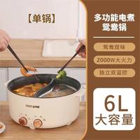 九阳佳人鸳鸯锅电火锅家用多功能大容量一体式不粘电煮锅打边炉涮肉锅 特厚食品级单锅(适4-6人)
