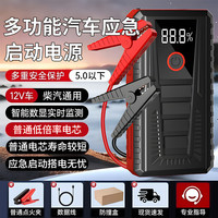 移动端：结义 DY52 汽车应急启动电源 5001mAh-10000mAh