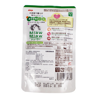 AIXIA爱喜雅 喵喵妙鲜封包湿粮猫罐头猫咪零食猫餐包 MJP24 海鲜混合12包*60g