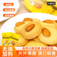 裕豪 巴旦木红枣山药脆5g*50包