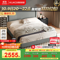 KUKA/顾家家居 一体靠包 双人床+国民垫  浅冰蓝 小尺寸 1.5*2.0m