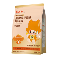 好主人金装狗粮 四拼系列全价冻干四拼幼犬粮 牛肉味2kg
