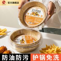 空气炸锅纸盘硅油纸圆形吸油纸家用食物烤箱烘焙点心盘垫纸