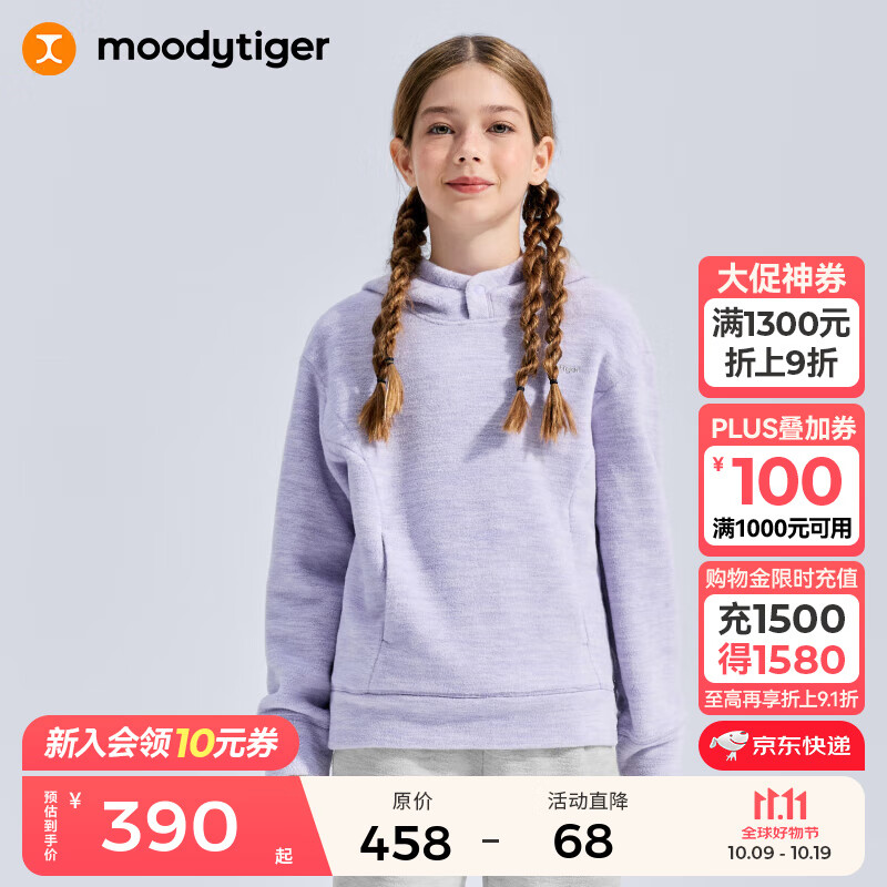 moodytiger儿童卫衣抓绒保暖25年冬季男童上衣连帽透气防寒女童运动衣 宇宙紫 130