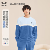猫人(MiiOW)【超柔软半边绒】睡衣女秋冬半边绒套装圆领可外穿家居服套装 【半边绒-男款套装】宝蓝 M