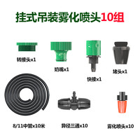 移动端：安心宝 自动浇花器定时浇水器家用wifi滴水器手机远程控制花园植物灌溉