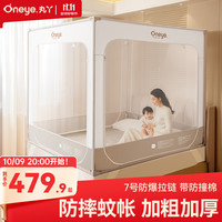 丸丫 V2max防摔蚊帐儿童婴儿蚊帐一体防掉全底全包拉链1.5*2.0+床单*1