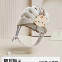 lunastory婴儿防摔宝宝护头学步走路防撞头盔夏季保护帽 小奶龙防撞帽-豆奶灰【透气不闷热】