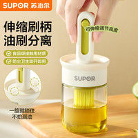 苏泊尔(SUPOR)食品级硅胶油刷油瓶一体玻璃厨房家用烧烤烙饼用的可伸缩刷油刷子 可伸缩一体油刷瓶【耐高温】