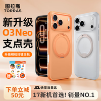 图拉斯 TORRAS支点壳O3Neo【papi酱同款丨相机按键全包】适用苹果17promax手机壳iphone16pro磁吸15透明防摔磨砂 【黑灰色】 iPhone16ProMax