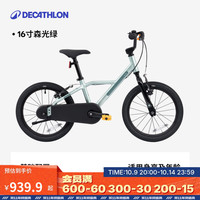 迪卡侬 儿童自行车单车脚踏车宝宝童车OVBK 16寸儿童自行车-森光绿 单速