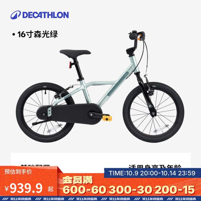 迪卡侬 儿童自行车单车脚踏车宝宝童车OVBK 16寸儿童自行车-森光绿 单速