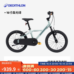迪卡侬 儿童自行车单车脚踏车宝宝童车OVBK 16寸儿童自行车-森光绿 单速