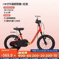 迪卡侬儿童自行车单车脚踏车宝宝童车OVBK 14寸红色（车+辅助轮） 单速