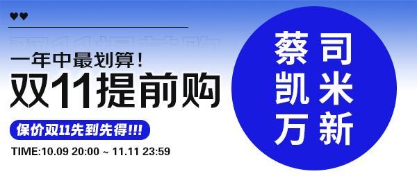京东双11开门红❗️镜邦携手蔡司&万新&凯米历史最低保价双11❗️
