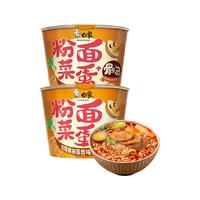 白象粉面菜蛋酸酸辣辣豚骨156g*2桶粉丝卤蛋泡面方便面
