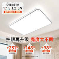孩视宝 25年客厅2代吸顶灯全光谱大尺寸护眼led灯具150W包安装30㎡