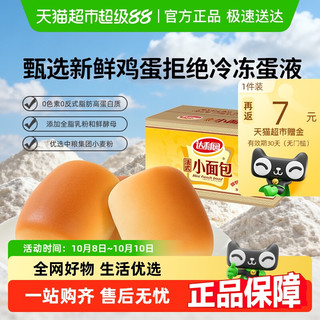 达利园法式小面包香奶味整箱休闲零食大礼包即食代餐早餐手撕包