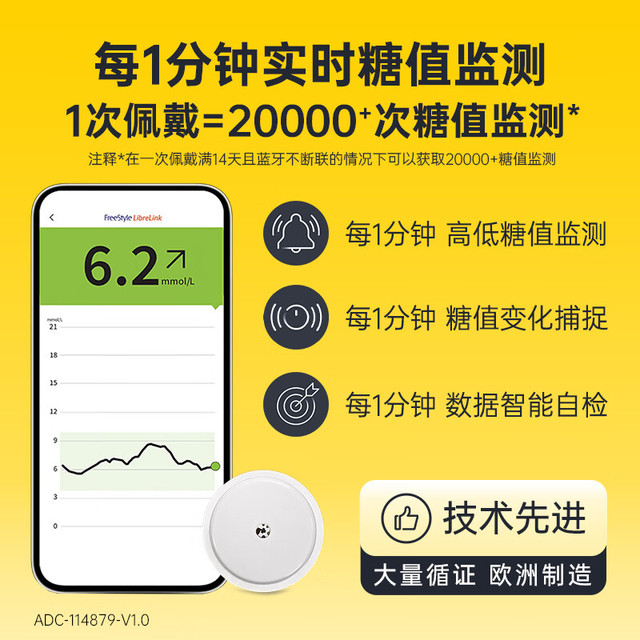 PLUS会员：雅培 瞬感动态血糖仪2代进口2枚礼盒装 赠保温杯+PLUS卡+护士到家