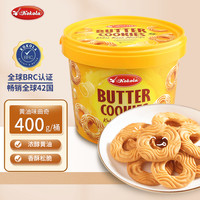 Kokola零食什锦曲奇饼干下午茶点独立包装年货 400g*2桶