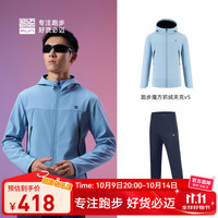 必迈(bmai)2025秋冬新款跑步运动套装V5夹克外套卫衣裤健身通勤运动休闲套装 【男】 上衣+裤子