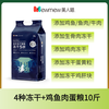 美人喵小猫粮成猫粮蓝猫布偶幼猫咪全价冻干鲜肉通用型 1kg