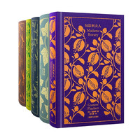 《企鹅布纹经典·第三辑：女性系列》（套装5册）